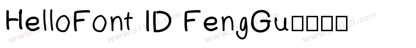 HelloFont ID FengGu字体转换